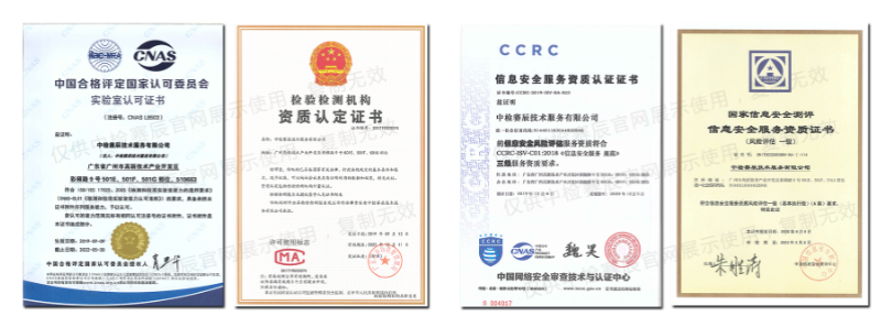 賽辰資質(zhì)證書 賽辰資質(zhì)證書